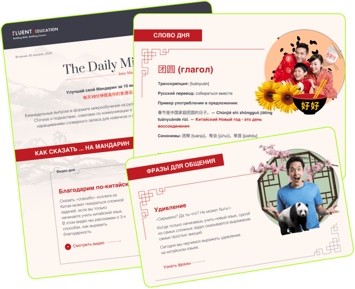 Рассыкла The Daily Minute Into Chinese